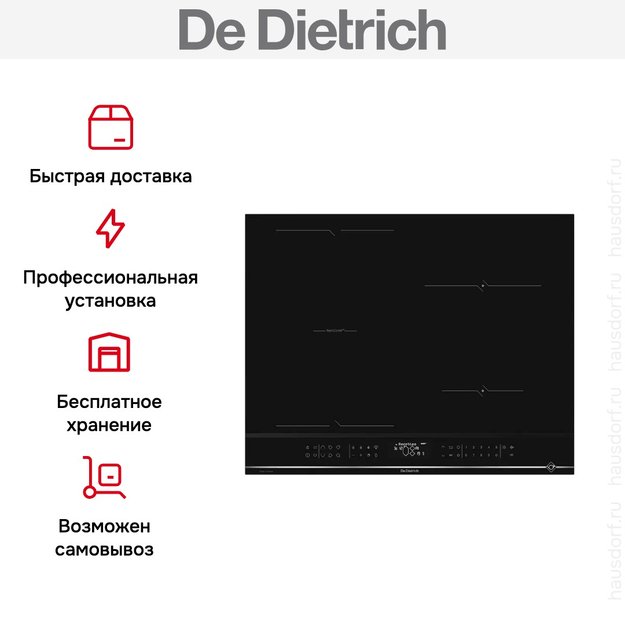 Индукционная варочная панель De Dietrich DPI4431XT в Тюмени (preview 13)