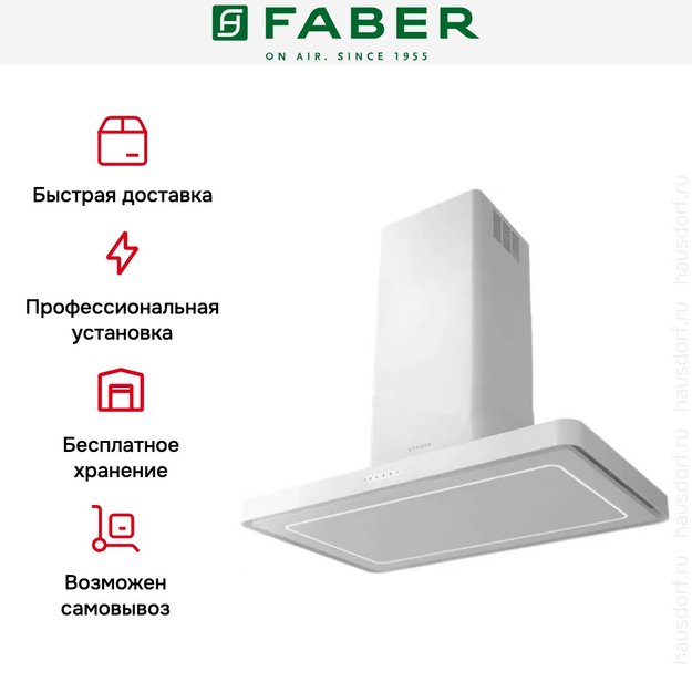 Вытяжка Faber T-LIGHT ISOLA EV8P WH MATT A100 в Тюмени (preview 5)