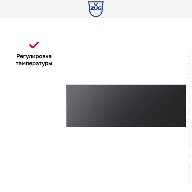 Встраиваемый подогреватель посуды V-ZUG V4000 22 WDEC6V1C черное стекло в Тюмени (preview 9)
