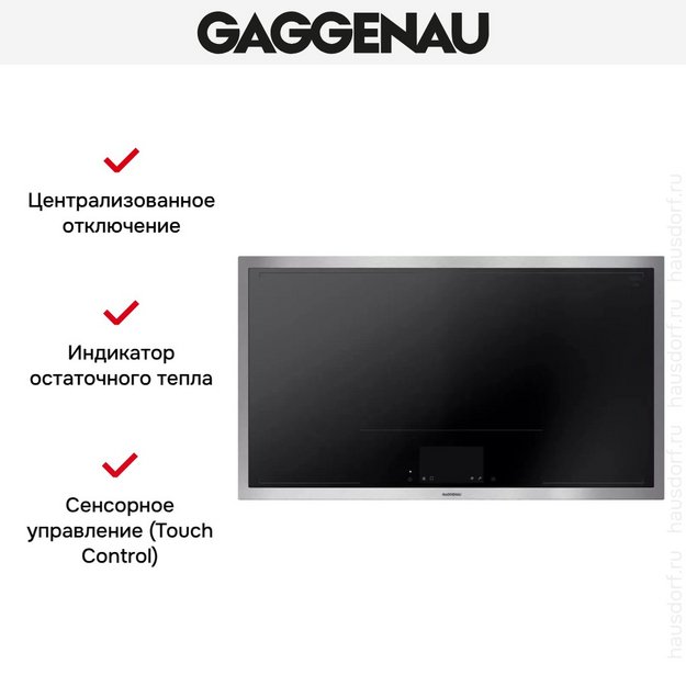 Варочная панель Gaggenau CX492111 в Тюмени (preview 11)