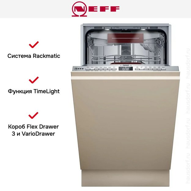 Встраиваемая посудомоечная машина Neff S857YMX12E в Тюмени (preview 5)