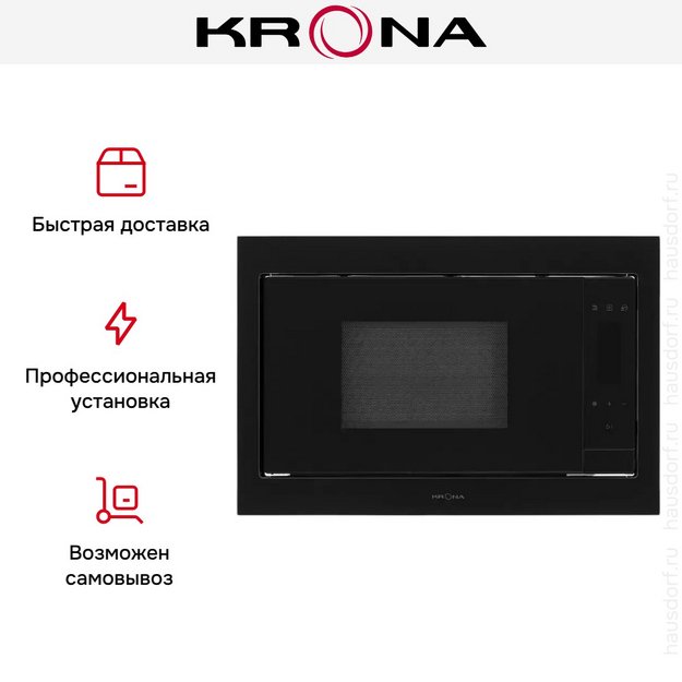 Встраиваемая микроволновая печь Krona ESSEN 60 BL в Тюмени (preview 13)