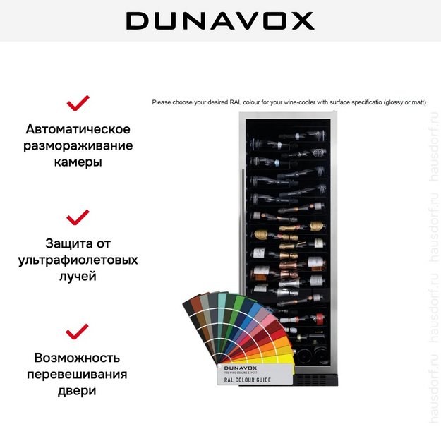 Винный шкаф Dunavox DX-143.468C в Тюмени (preview 6)