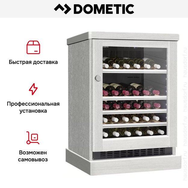 Винный шкаф Dometic C50G Wooden Loft White в Тюмени (preview 8)