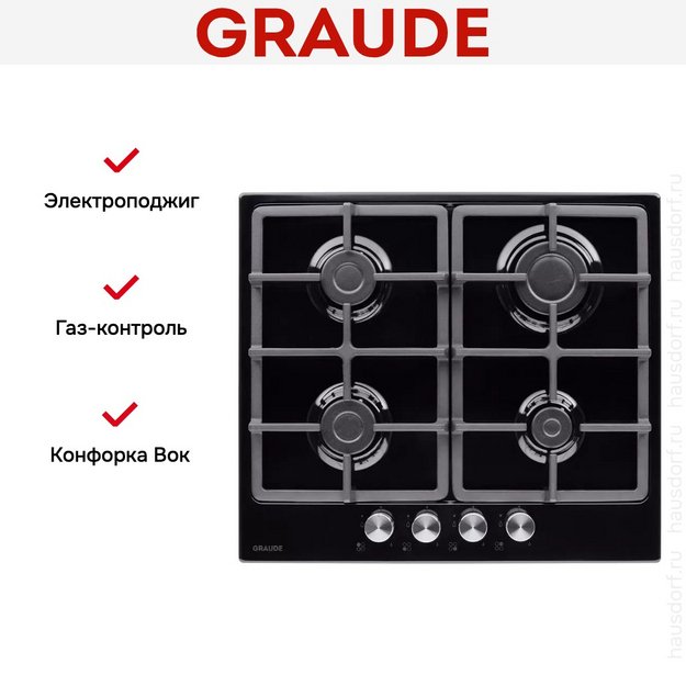 Варочная панель Graude GS 60.1 SM в Тюмени (preview 9)
