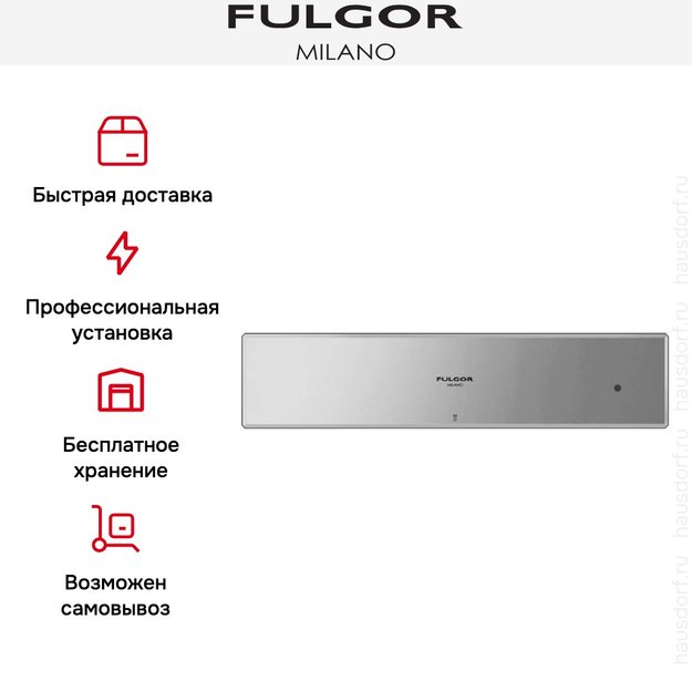 Встраиваемый подогреватель посуды Fulgor Milano LWD 15 ME в Тюмени (preview 5)