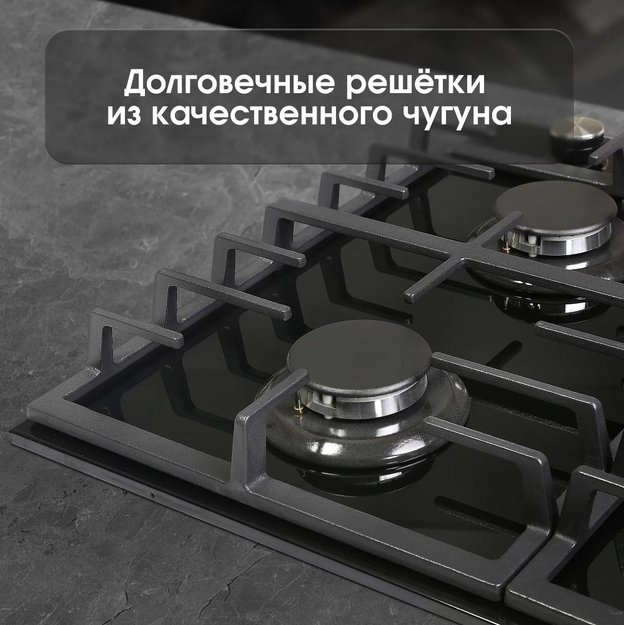 Газовая варочная панель Zigmund Shtain G 20.6 B в Тюмени (preview 8)