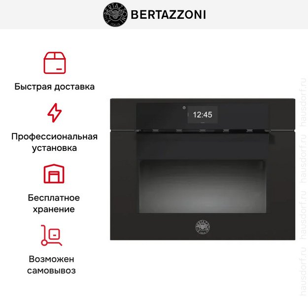 Встраиваемая микроволновая печь Bertazzoni FMOD4077MTB3 в Тюмени (preview 5)