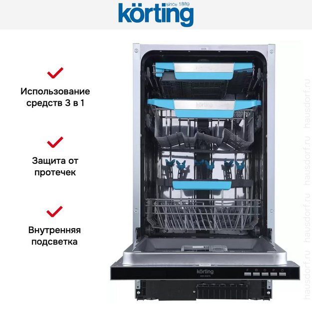 Встраиваемая посудомоечная машина Korting KDI 45575 в Тюмени (preview 8)