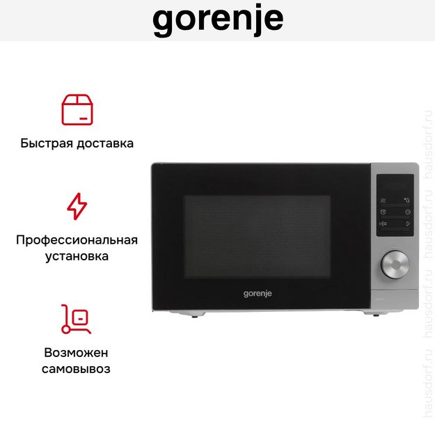 Микроволновая печь Gorenje MO20A3T4 в Тюмени (preview 8)