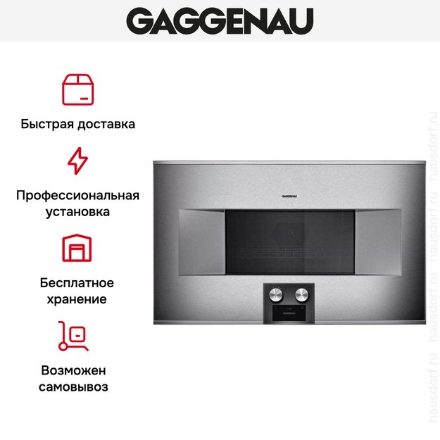 Встраиваемая микроволновая печь Gaggenau BM 484-110 в Тюмени (preview 8)