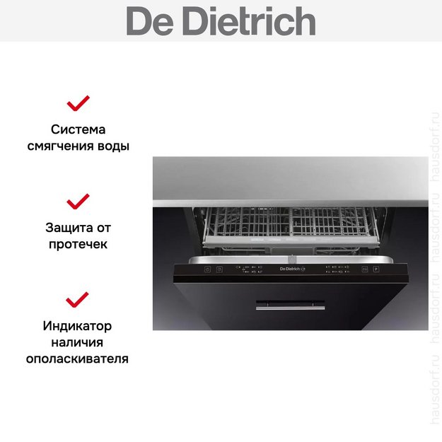 Встраиваемая посудомоечная машина De Dietrich DVC1434J2 в Тюмени (preview 5)