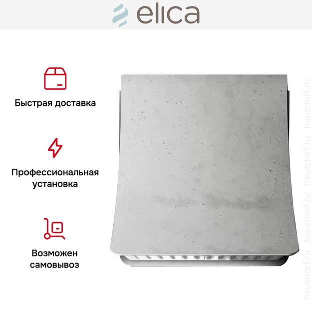 Вытяжка Elica NUAGE SENSE DRYWALL/F/75 в Тюмени (preview 8)