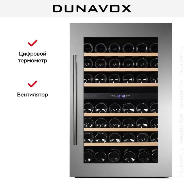 Винный шкаф Dunavox DAB-42.117DSS в Тюмени (preview 7)