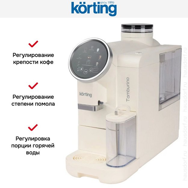 Кофемашина Korting KACM 2028 W Tamburino в Тюмени (preview 8)