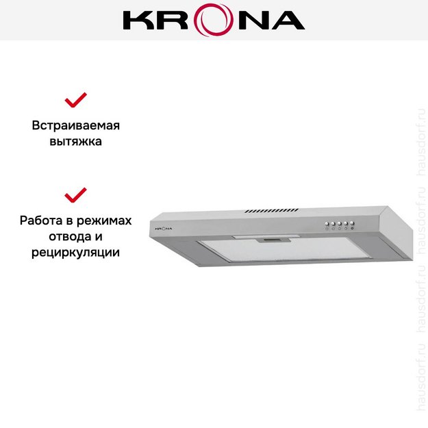 Встраиваемая вытяжка KRONA JILLIAN 600 inox PB в Тюмени (preview 15)