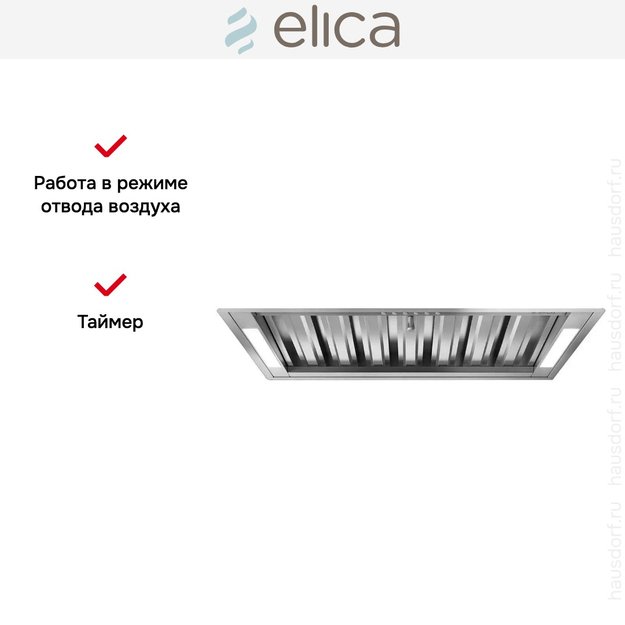 Встраиваемая вытяжка Elica CT35 PRO IX/A/90 в Тюмени (preview 7)