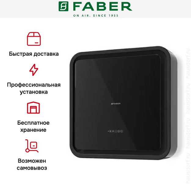 Вытяжка Faber PYANA NAUTILUS BK/BK GLASS A70 в Тюмени (preview 6)