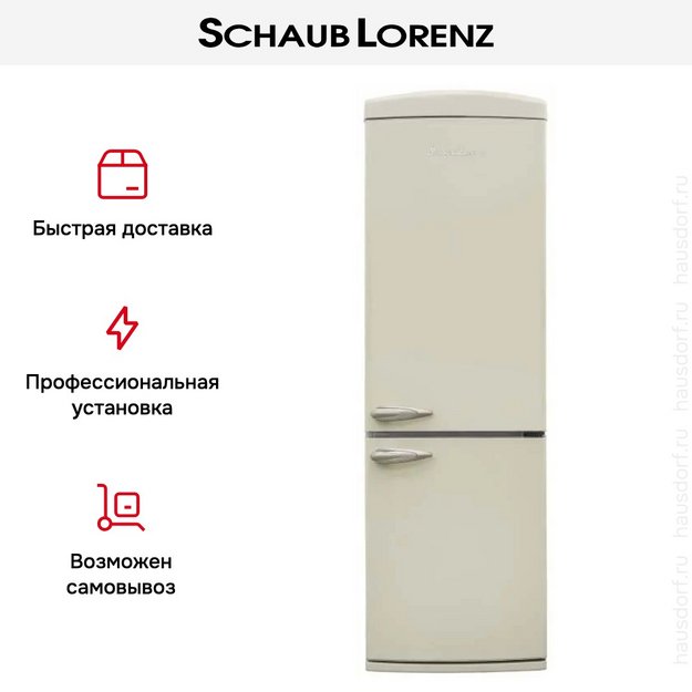 Холодильник Schaub Lorenz SLU S335C4E в Тюмени (preview 20)