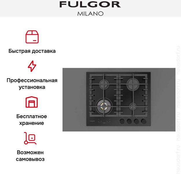 Газовая варочная панель Fulgor Milano FCLH 604 G T WK BK в Тюмени (preview 12)