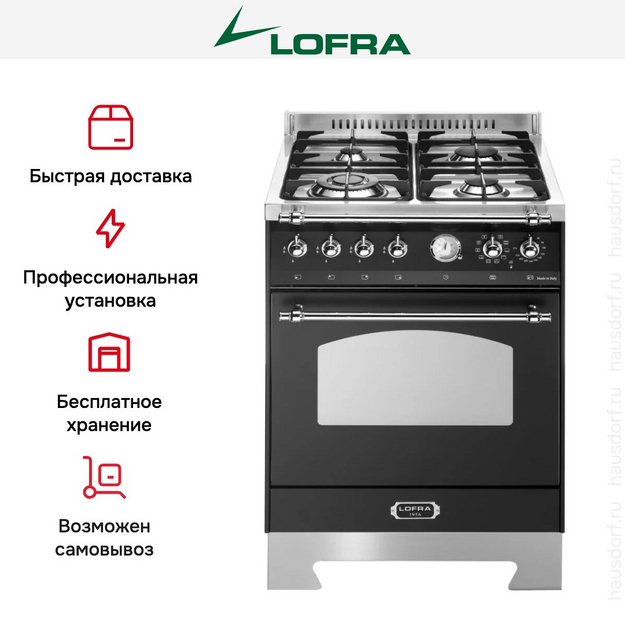 Варочный центр Lofra RNM66MFT/CI Chrome в Тюмени (preview 3)