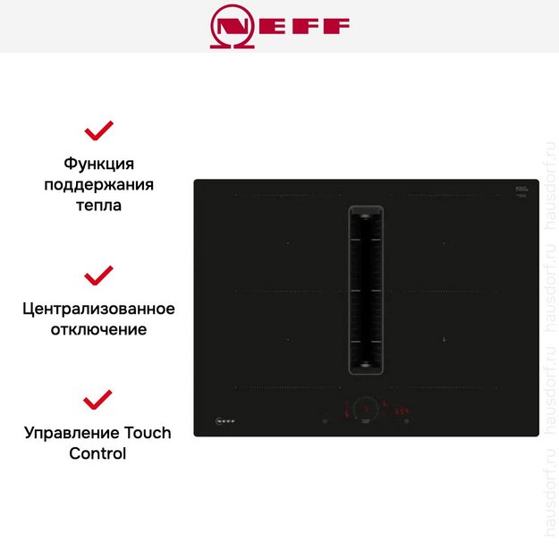 Варочная панель с вытяжкой Neff V57PHQ4C0 в Тюмени (фото 9) Варочная панель с вытяжкой Neff V57PHQ4C0 в Тюмени (preview 9)