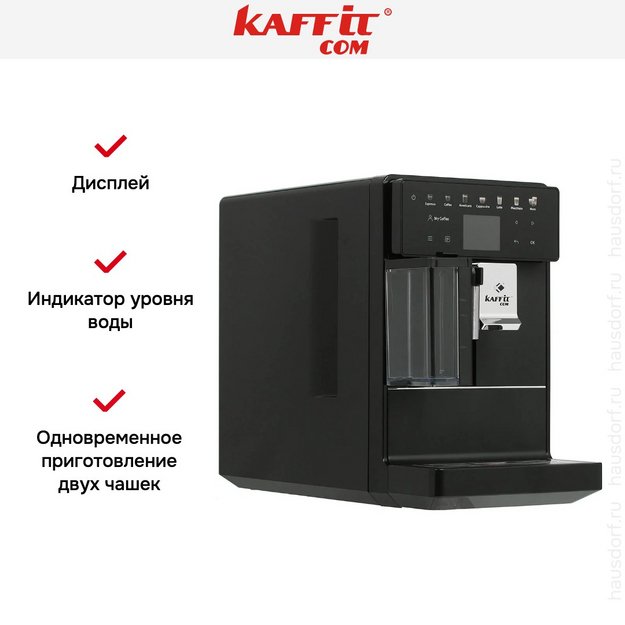 Кофемашина Kaffit com Roma A5 Black в Тюмени (preview 10)