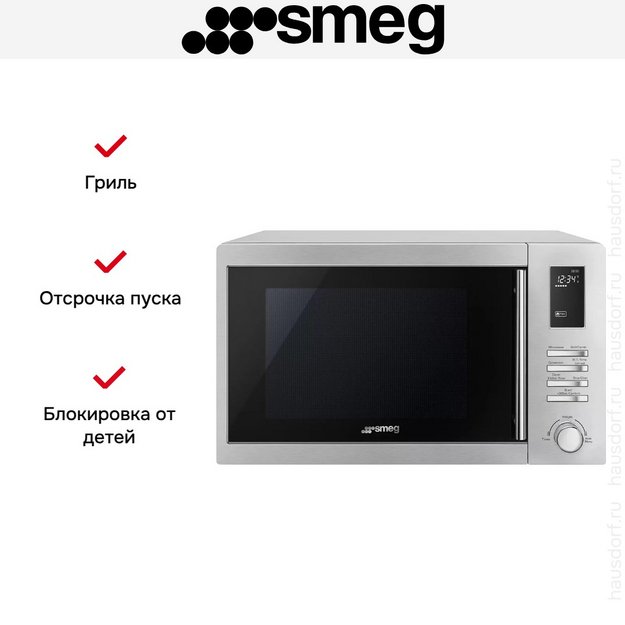 Микроволновая печь Smeg MOE25X в Тюмени (preview 7)