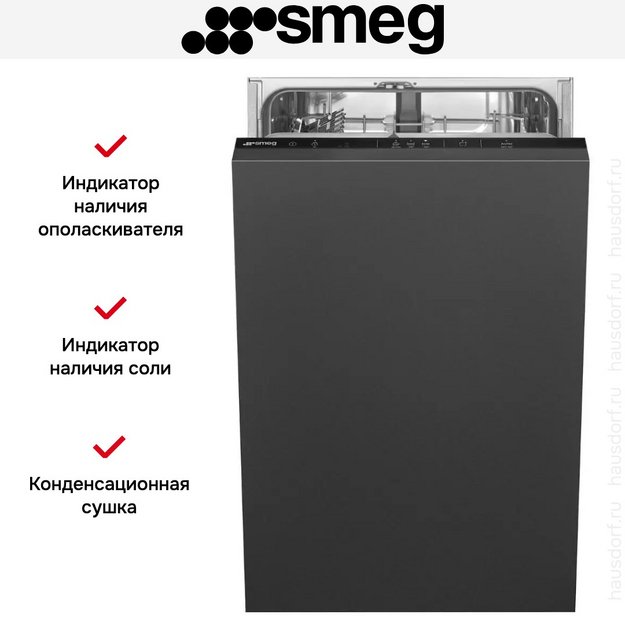 Встраиваемая посудомоечная машина Smeg ST4522IN в Тюмени (preview 7)