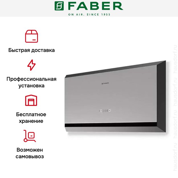 Вытяжка Faber TWICE ARIES X/BK MATT A90 в Тюмени (preview 6)