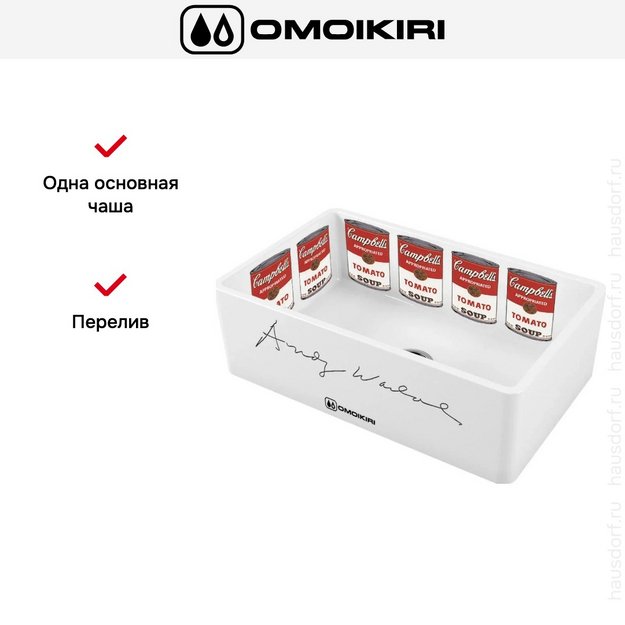 Мойка Omoikiri MIKURA 76-WARHOL в Тюмени (preview 3)