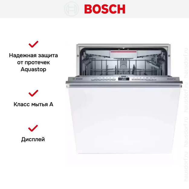 Встраиваемая посудомоечная машина Bosch SMV4ECX26E в Тюмени (preview 2)