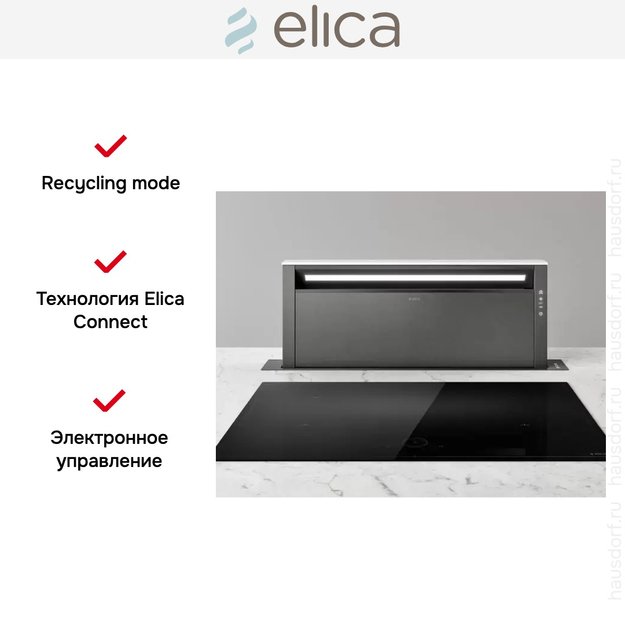 Встраиваемая вытяжка Elica GETUP NAKED/A/90 в Тюмени (preview 3)