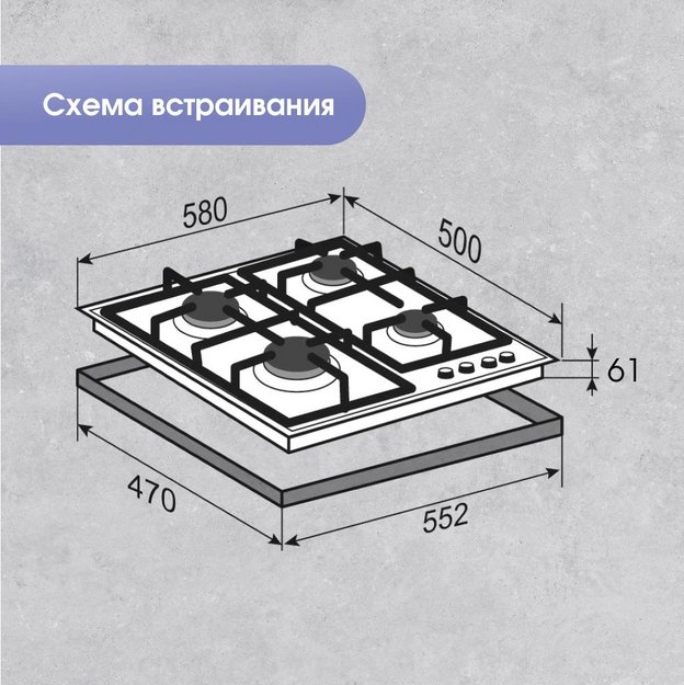 Газовая варочная панель Zigmund Shtain G 20.6 B в Тюмени (preview 10)