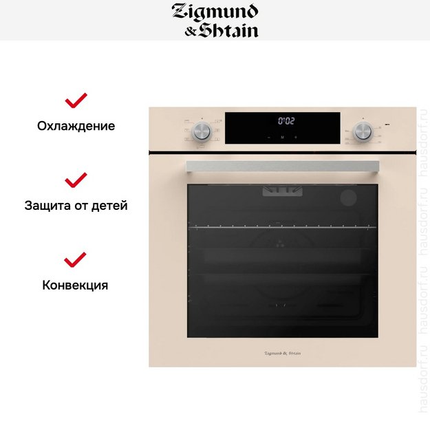Электрический духовой шкаф Zigmund Shtain E 158 I в Тюмени (preview 9)