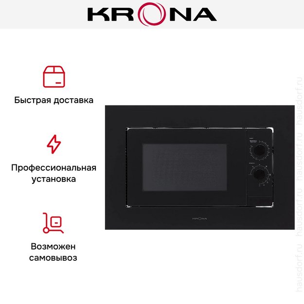 Встраиваемая микроволновая печь KRONA WIRBEL 60 BL в Тюмени (preview 11)