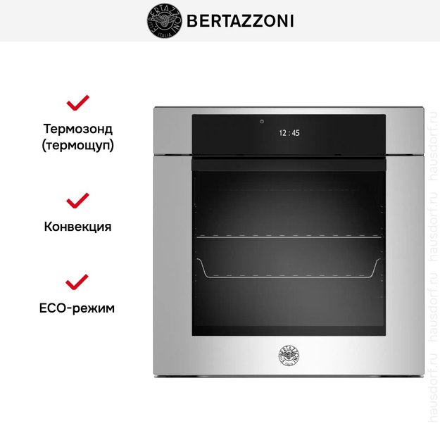 Духовой шкаф с паром Bertazzoni F6011MODVPTX/23 в Тюмени (preview 8)