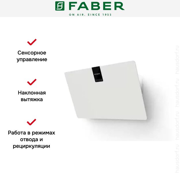 Вытяжка Faber SOFT EDGE WHITE KOS A80 в Тюмени (preview 4)