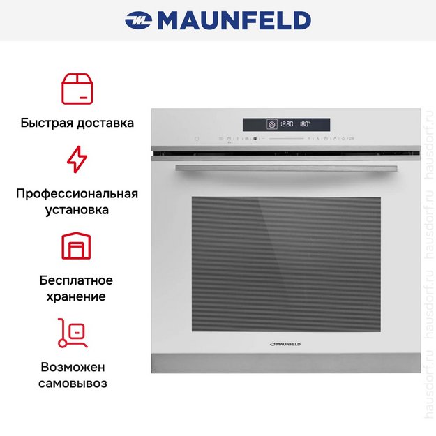 Духовой шкаф Maunfeld MEOR7217SMW в Тюмени (preview 19)