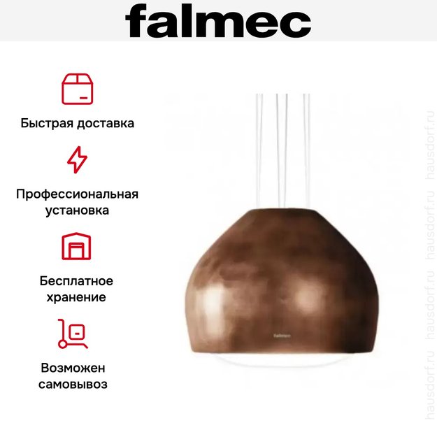 Вытяжка Falmec SOPHIE IS.54 Worn copper в Тюмени (preview 6)