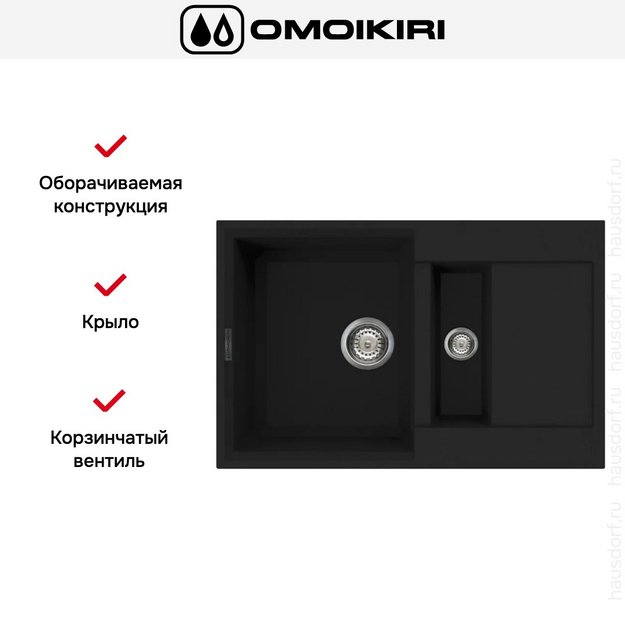 Мойка Omoikiri SAKAIME 78-2 BL в Тюмени (preview 6)