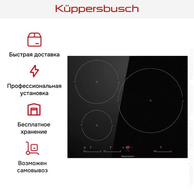 Индукционная варочная панель Kuppersbusch KI 6343.0 SR в Тюмени (preview 8)