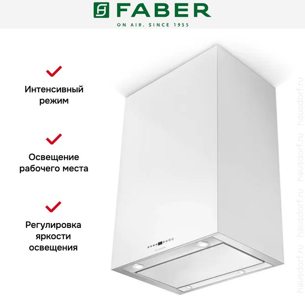 Вытяжка Faber CUBIA IS.GLOSS PLUS EV8 WH A60 в Тюмени (preview 6)