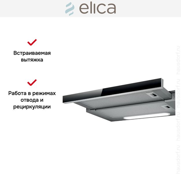 Встраиваемая вытяжка Elica ELITE 14 LUX GRVT/A/90 в Тюмени (preview 8)