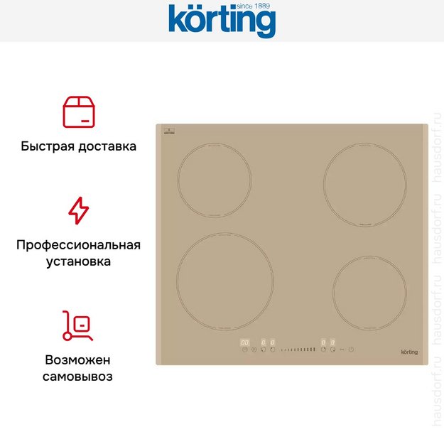Индукционная варочная панель Korting HI 64560 BCG в Тюмени (preview 7)