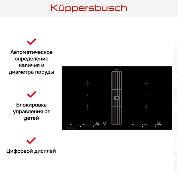Варочная панель с вытяжкой Kuppersbusch KMI 9800.0 SR Black Chrome в Тюмени (preview 4)