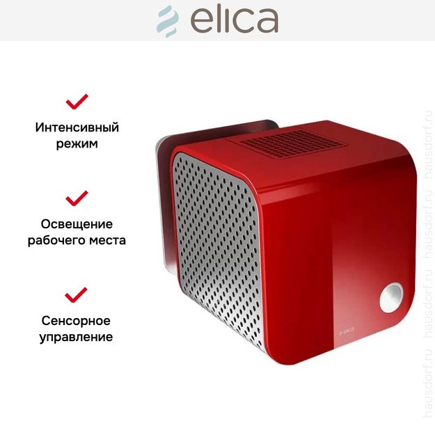 Вытяжка Elica 35CC DYNAMIQUE RED/F/35 в Тюмени (фото 14) Вытяжка Elica 35CC DYNAMIQUE RED/F/35 в Тюмени (preview 14)