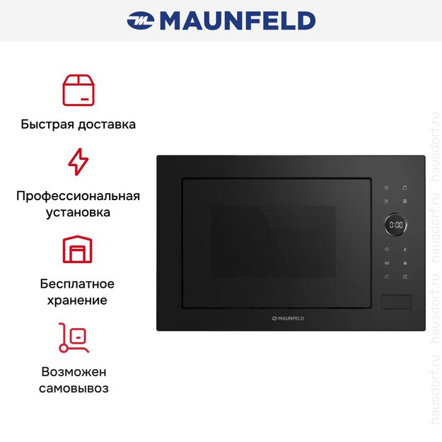 Встраиваемая микроволновая печь Maunfeld XBMO252GB Matt в Тюмени (preview 4)