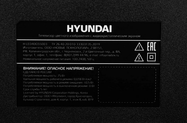 Телевизор Hyundai H-LED40BS5003 в Тюмени (preview 6)