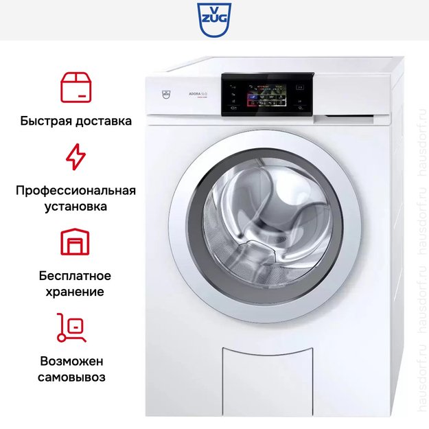 Стиральная машина V-ZUG Adora SLQ с левым навесом двери (WAASLQZ li) в Тюмени (preview 11)